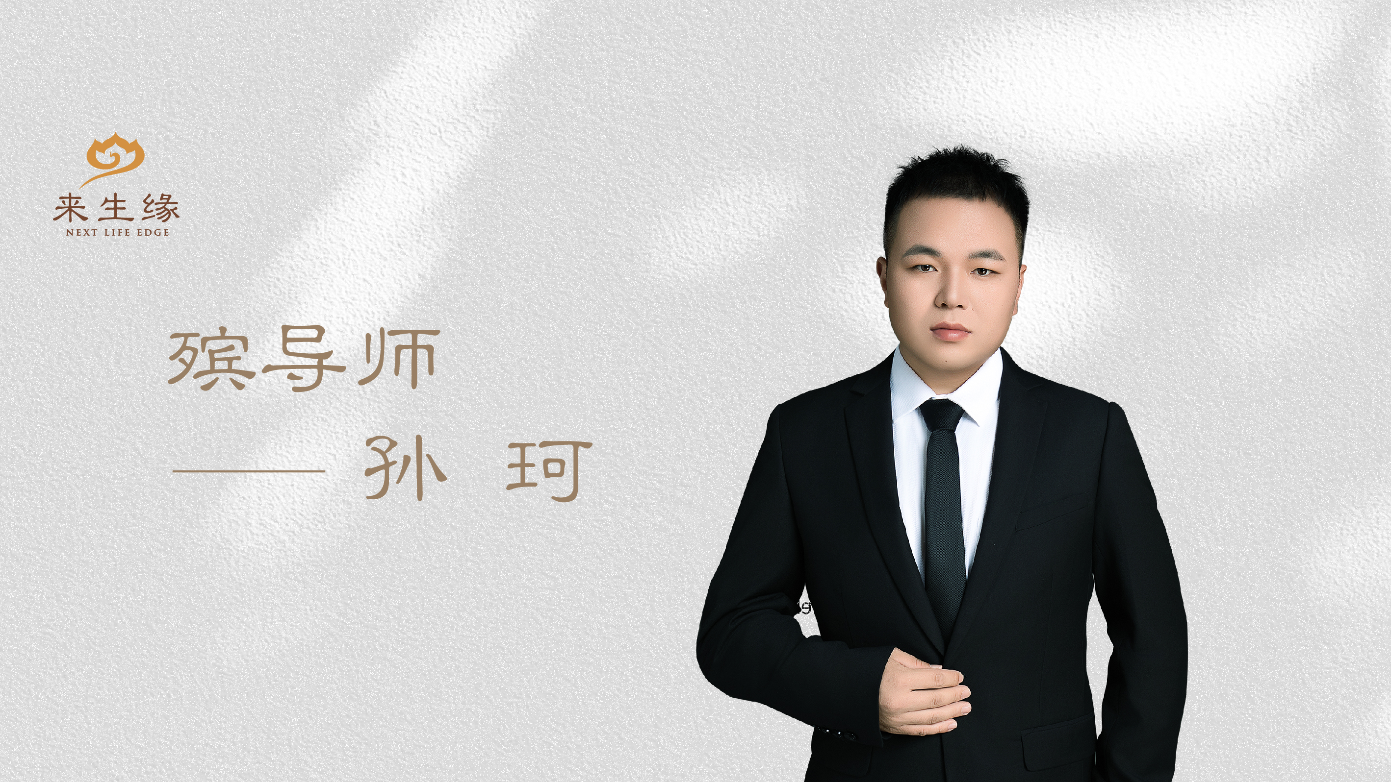 我从5G机房走到生死边界：做个“种星星”的人，守护生命最后一 
